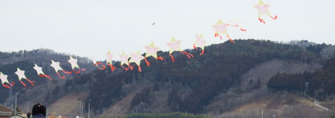 第54回とよま凧あげ大会を開催しました 第54回とよま凧あげ大会を開催しました
