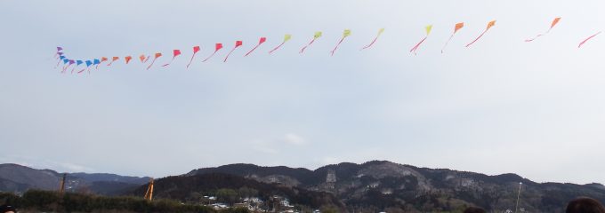 第56回とよま凧あげ大会 第56回とよま凧あげ大会