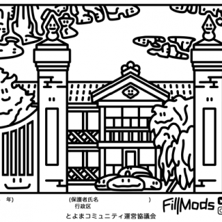 ぬりえコンテスト入賞作品 ぬりえコンテスト入賞作品