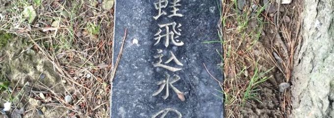 とよま俳句会 とよま俳句会