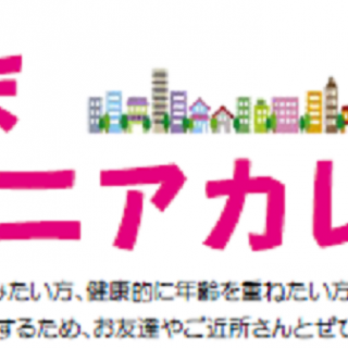 記事一覧 登米公民館 登米町 とよままち は 宮城県登米市内にあり 藩政時代を想起させるノスタルジックな街並みには 重要文化財を含む歴史 的建造物が残り 現代も古から伝わる文化を大切にしています 登米 とよま 公民館はとよまコミュニティ運営協議会が運営